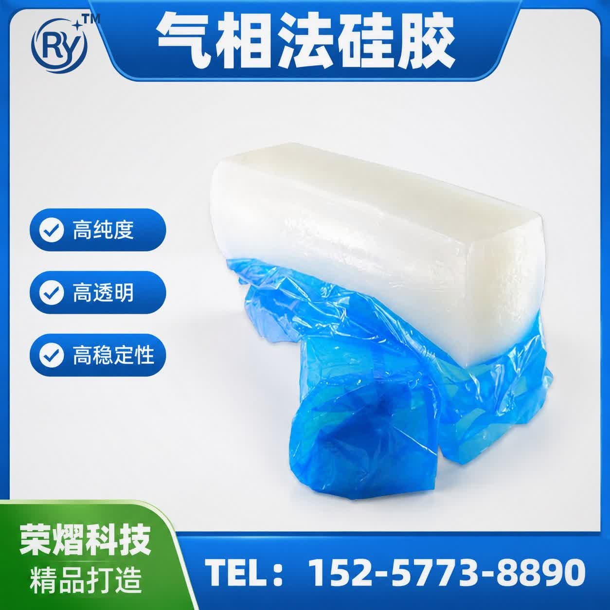 气相法硅胶硅胶原料